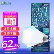 ISDG 日本口罩柳叶型口罩3d立体 独立包装韩式白色口罩 一次性鱼嘴型3D口罩 30枚/盒