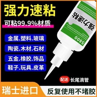 Universal Nail Polish Glue solder Swiss 5800 Super Glue Nail Polish Glue 25.11.7
