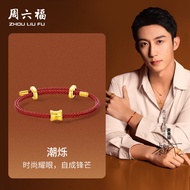 ZHOU LIU FU 周六福 สร้อยข้อมือทอง 99% ลูกปัดนำโชค 24K Solid Gold Charm Bracelets Round Cylinder Pendant