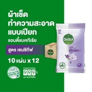 Dettol เดทตอล ทิชชู่เปียกเดทตอล ทิชชู่เปียก สูตรเซนซิทีฟ  10 แผ่นX12 Dettol Sensitive Wet Wipes 10 sheetsX12