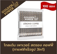 NEW!! กาแฟ สตรองคอฟฟี่ ตราโกลเด้น เพาเวอร์ (Golden Power Strong Coffee 3in1) 100 ซอง/ถุง