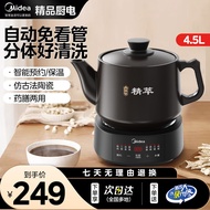 现货热卖美的中药电煎壶全自动煎药壶熬药多功能煎中药壶家用陶瓷药锅药罐buy