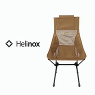 【現貨】Helinox Sunset Chair /CTN/B 沙色
