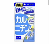 DHC - 左旋肉鹼丸100粒 20日