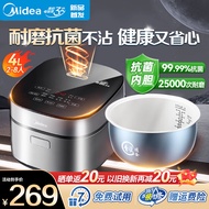 美的（Midea）电饭煲家用3-4-8个人 智能电饭锅抗菌耐磨陶瓷内胆  一键柴火饭特色卤炖多功能饭煲蛋糕煮粥煮饭锅 【升级耐磨抗菌青瓷圆釜】MB-4E86- 4L