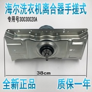 [Ready Stock] Suitable for Gide Automatic Washing Machine XQB75-75268 XQB75-75368 Reducing Speed Clu
