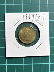 1959(H)年 香港壹毫 