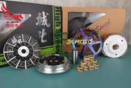 駿翔車業【JX MOTO】自取贈風扇 城北 JETS 傳動組 JETSR 前組 後組 傳動套組 三陽 離合器 碗公