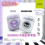 SANRIO​卡通藍芽耳機