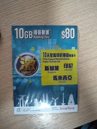 新加坡，馬來西亞，印尼10日漫遊數據卡（1張）