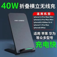 40W charger base foldable horizontal fast charging for Apple, Hua40W充电器底座可折迭横立快充适用苹果华为Pmate30Pro三星S9