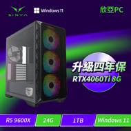 ★四年保固★欣亞PC AMD【6核】Ryzen5 9600X/24G/1TB M.2 PCIe/RTX 4060 Ti 8GB/WIFI+BT/750w金牌認證/Windows 11 Home/四年完