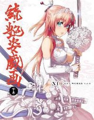 Niθ ART WORKS Vol.2 續．艷姿戲畫（下卷）