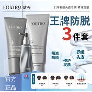 🍒正品现货 海德老师同款🍒Fortro Essence Fortro洗发水 Shampoo Hair Lotion Newly Upgraded Salon Same Style Heide