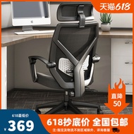 ST-🚢Wholesale Lian Feng Ergonomic Chair Gaming Chair Home Office Chair Armchair Executive Chair Swivel Chair Computer Ch