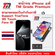 หน้าจอ ip 11Pro  Premium TFT คุณภาพสูง TM Brand