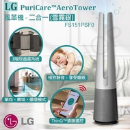 【LG 樂金】PuriCare AeroTower風革機二合一 FS151PSF0 雪霧銀