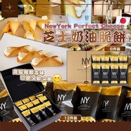 [251223] 日本東京超人氣手信 NEWYORK PERFECT CHEESE