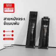 SHIRUI | สายนาฬิกาหนังสำหรับผู้ชาย Rolex ขนาด 20 มม