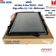 Radiator All New D-Max 2012-2015 2.5 3.0 Engine High Body Manual Transmission (Coolgear Denso) '2012