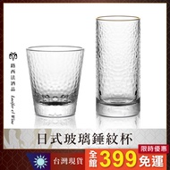 [Japanese Style Glass Hammer Pattern Glass] Wine Whiskey Straight Water Spirit Beer Shochu Sake Grap