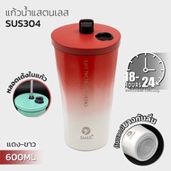 พร้อมส่ง NEW. !! แก้วน้ำเก็บความเย็นสแตนเลส304 มี 2 รุ่นให้เลือก 600ml แก้วเก็บร้อนเย็นเคลือบเซรามิก