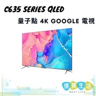 TCL - 55C635 55" C635 Series QLED 量子點 4K Google 電視