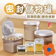 密封罐 奶粉盒 送奶粉勺 密封盒 掀蓋式奶粉罐 密封奶粉盒 食品分裝盒 飼料盒 零食盒 收納盒（茶色/800ML//帶小匙羹）