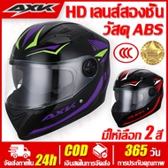 AXK หมวกกันน๊อกเต็มใบ หมวกกันน๊อกชาย หมวกกันน็อครถจักรยานยนต์ เลนส์สีป้องกันหมอก HD หมวกกันน็อค Moto
