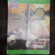 Pendidikan Alquran dan Sunnah tingkatan 4