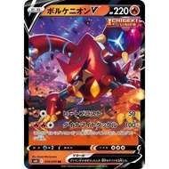 Volcanion V - 014/070 - S6H: Silver Lance 014/070 Double Rare