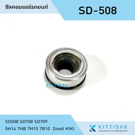 Car Air Compressor Seal SD508 SD708 SD709 5H14 7HB 7H15 7B10 Zexel KIKI