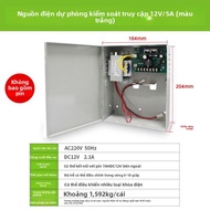 New Jia Cheng Access Control Power Supply 12V 5A 6A Controller Magnetic Lock Access Control Battery