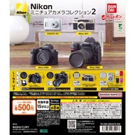 〘全套〙 BANDAI Nikon Miniature Camera Collection 尼康 單鏡反光相機 傻瓜機 照相機 相機鏡頭 P.2 扭蛋 玩具 (全8種) Nikon ミニチュアカメラコ