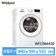 Whirlpool 惠而浦 WFCR86430 前置式洗衣乾衣機 8/6公斤 1400轉