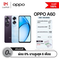 [Pre-order เฉพาะรุ่น 8+128GB จัดส่ง 20 ก.ย.เป็นต้นไป] OPPO A60(8+128,256GB)