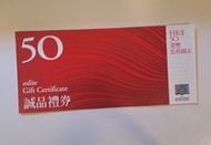 eslite 誠品禮券