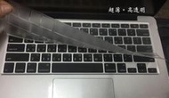 *樂源* 鍵盤保護膜 適用於 蘋果 MacBook Pro 17" 鍵盤膜A1226 超薄 高透亮2011年17吋