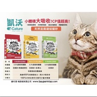One Cat Kaiwo Tofu Litter Cature Natural Condensed Tofu Cat Litter Cat Litter Tofu Cat Litter Box
