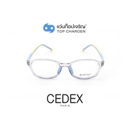 CEDEX แว่นตากรองแสงสีฟ้า ทรงรี (เลนส์ Blue Cut ชนิดไม่มีค่าสายตา) สำหรับเด็ก รุ่น 5611-C5 size 49 By ท็อปเจริญ