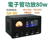 80W High Power Tube Power Amplifier HIFI Fever 6H3N Joint Tube Front Gallstone Power Amplifier