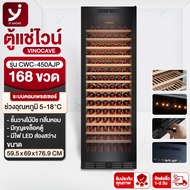 ตู้แช่ไวน์ ตู้ไวน์ Vinocave ความจุ78-168ขวด 78ขวด ระบบDUAL ZONE อุณหภูมิ 5-18 องศา มีกุญแจล็อค ชั้ยว