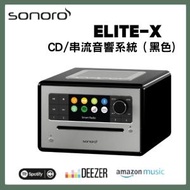sonoro - Elite-X CD/串流音響系統 │多功能桌面音響 (黑色)【香港行貨】|喇叭|迷你HIFI|CD機|CD播放器|網絡收音機