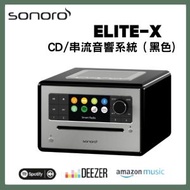 sonoro - 【香港行貨】Elite-X CD 串流音響系統 (黑色)｜多功能桌面音響｜喇叭|迷你HIFI｜CD機｜CD播放器｜網絡收音機 SONORO_ELITE-X-BK