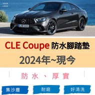 [R-CAR Workshop] Benz-2024 CLE Coupe C236 Special Wear-Resistant Waterproof Foot Mat C236