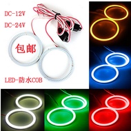 LED Light 12V Car Modified Light Round COB Lamp Bead Angel Eye Aperture Light Large Fog Light Red Ap