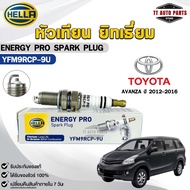 หัวเทียน ยิทเธี่ยม HELLA TOYOTA AVANZA ปี 2012-2016 ( 1 หัว ) YTTRIUM ENERGY PRO เฮลล่า โตโยต้า รหัส