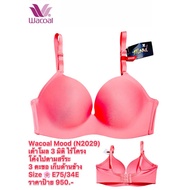 Wacoal mood Non-Wired Bra Modal Style 3d 3 Hooks Holds The Side Size E75/34E