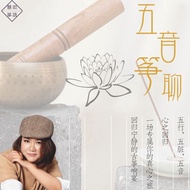 Once Guzheng Five Elements Sound Therapy-Five-Tone Zheng Chat 5 Elements Guzheng Sound Healing