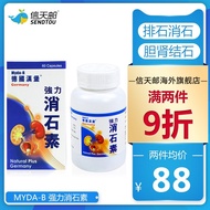 Myda-B Hamburg Germburg ยาบรรเทาอาการนิ่วนิ่วในไตนิ่วในท่อปัสสาวะสกปรก